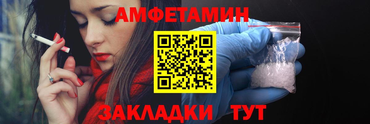 АМФ 97% Ялта