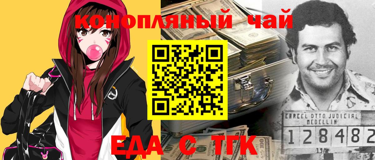 Cannafood марихуана  Вход с VPN  Ялта 