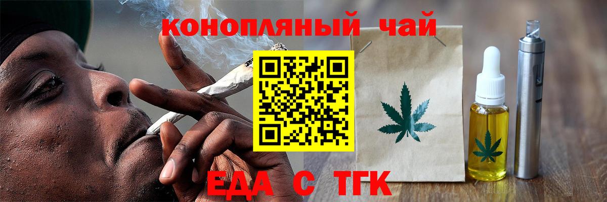 Cannafood конопля Ялта
