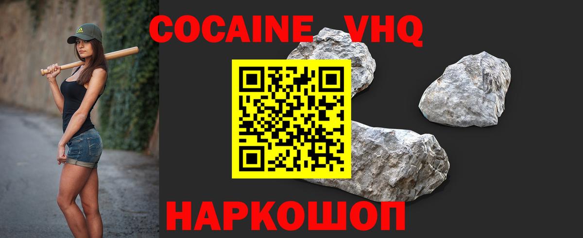 КОКАИН Перу Ялта