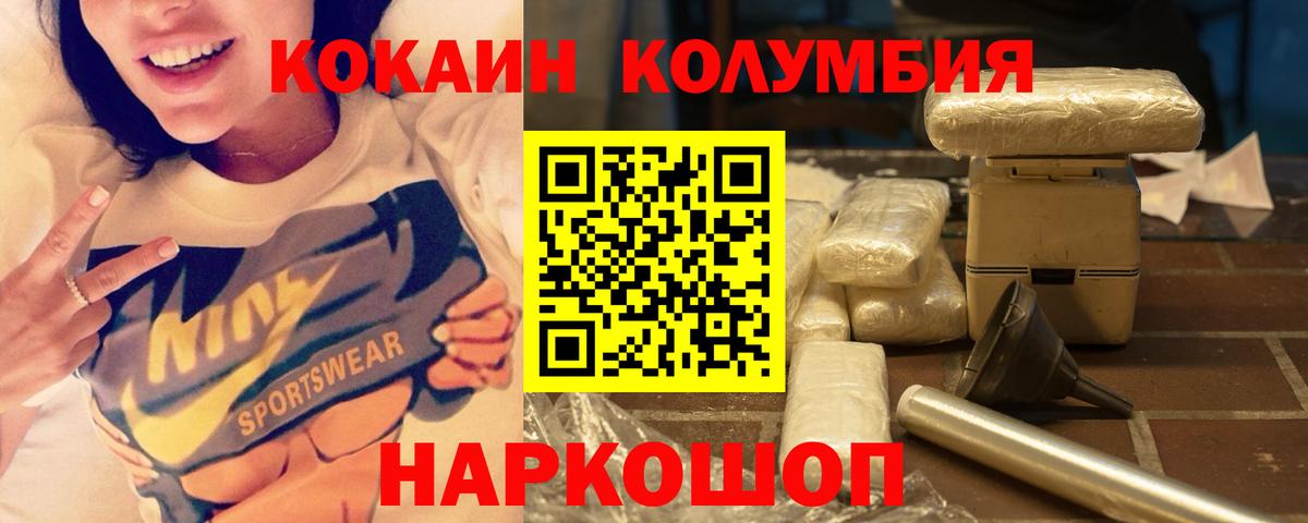 Cocaine  COCAIN VHQ  Вход с VPN  Кокаин Fish Scale  Ялта 