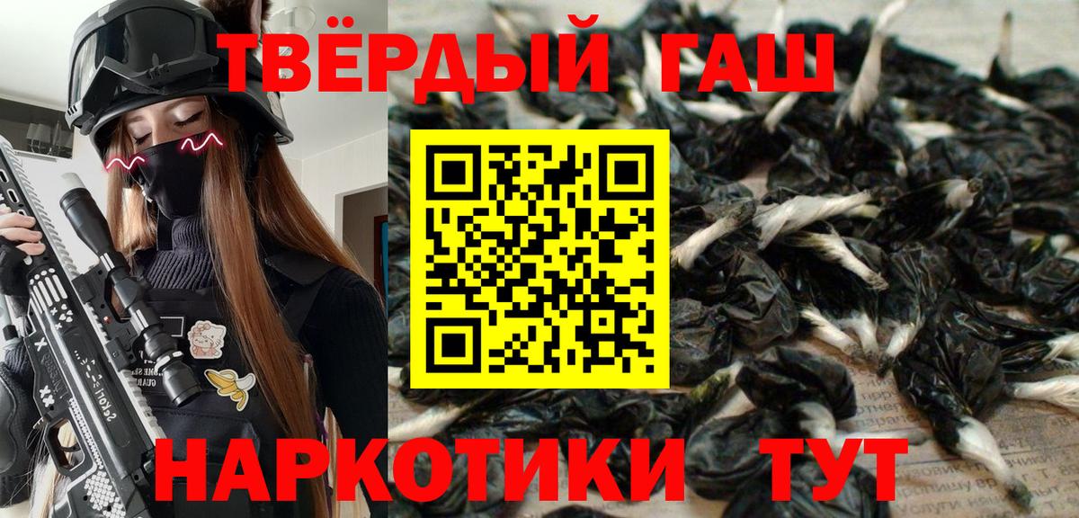 ГАШИШ  ГАШИШ гарик  Ялта  Вход с VPN  Гашиш хэш 