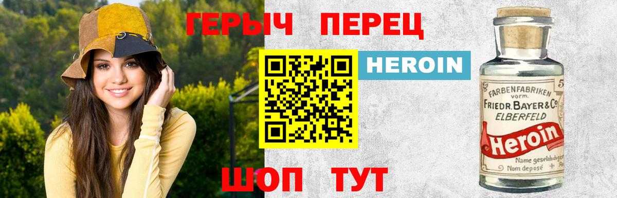 Ялта  Героин VHQ  Вход с VPN 