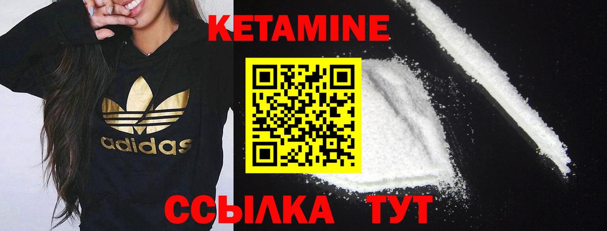 Ялта  КЕТАМИН ketamine  Вход с VPN 