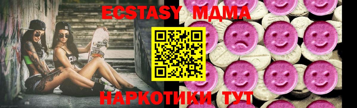 МДМА VHQ  Вход с VPN  MDMA  Ялта 