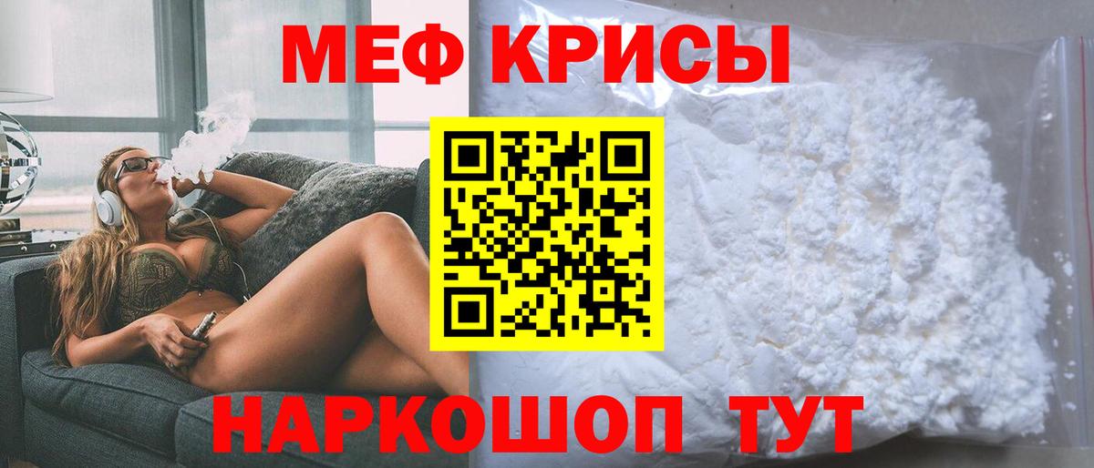Меф кристаллы Ялта