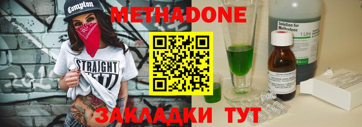 Метадон мёд  Вход с VPN  Ялта  МЕТАДОН кристалл 