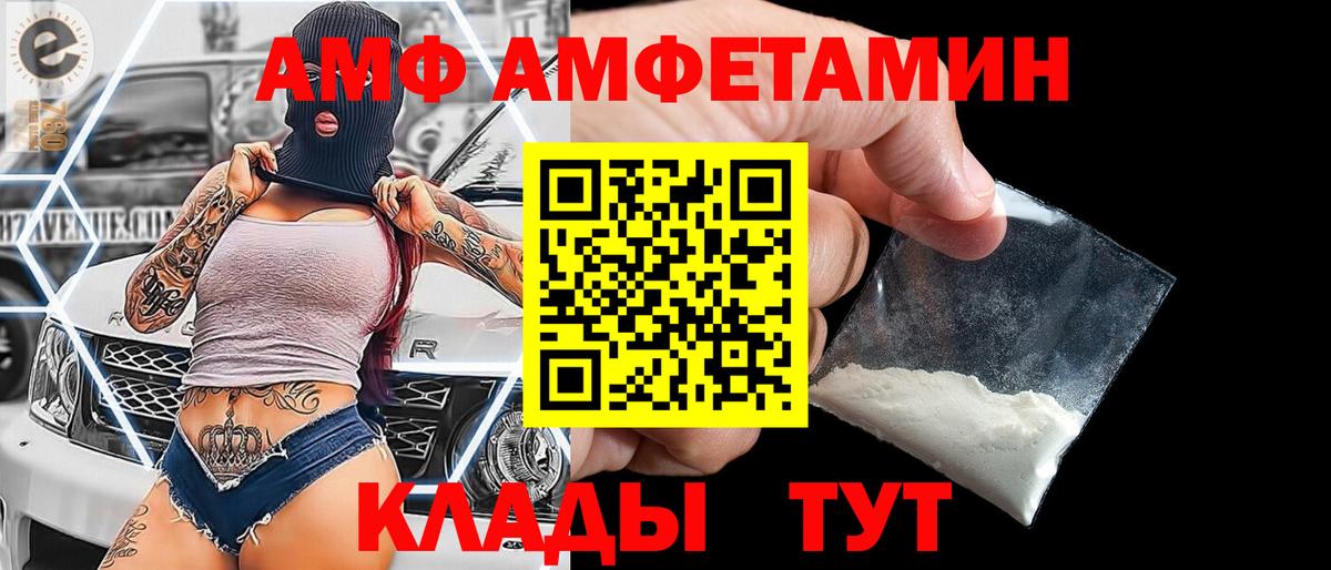 МЕТАМФЕТАМИН пудра Ялта