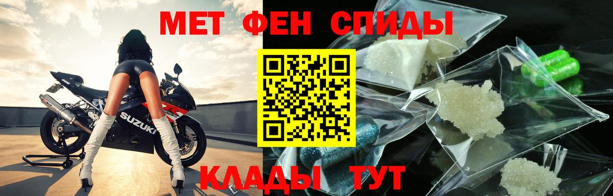 МЕТАМФЕТАМИН Methamphetamine  Вход с VPN  Первитин  Ялта 