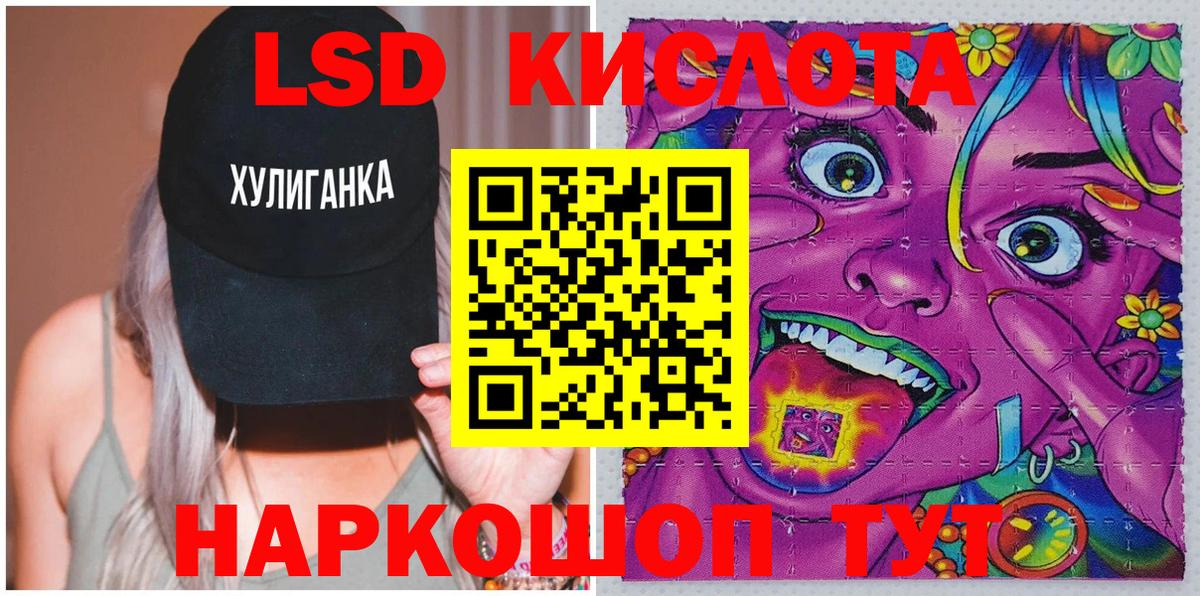 Наркотические марки 1,8мг  Вход с VPN  Ялта  Наркотические марки 1,8мг 