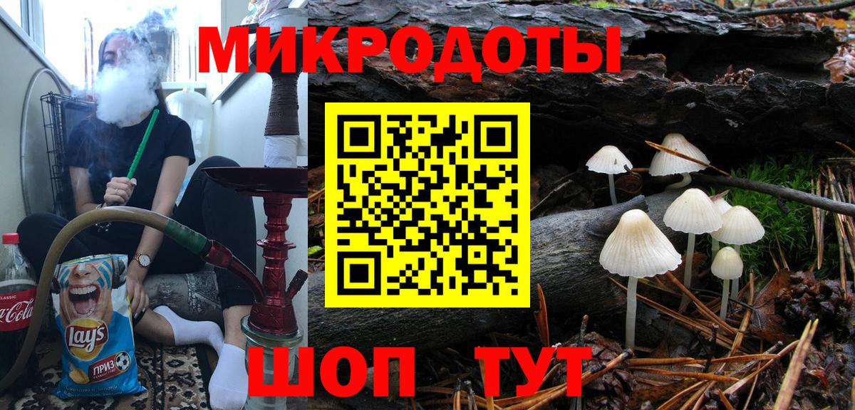 Псилоцибиновые грибы ЛСД Ялта