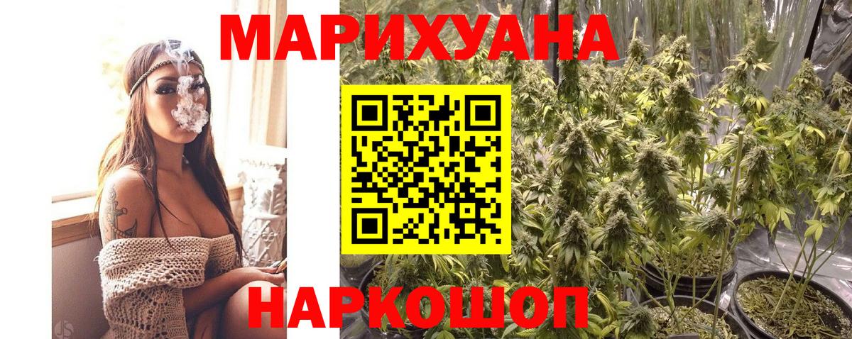Ялта  Марихуана SATIVA & INDICA  Вход с VPN  Канабис ГИДРОПОН 