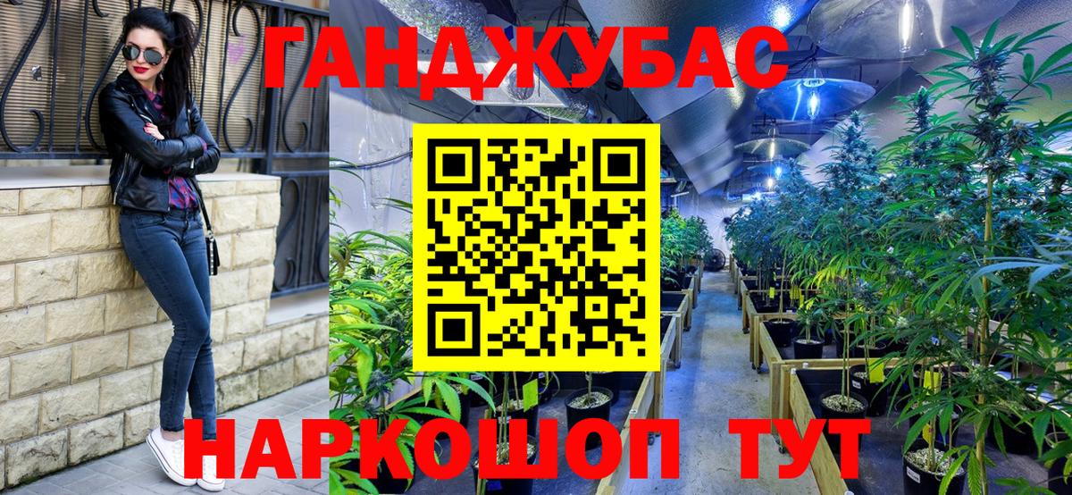Бошки Шишки Amnesia Ялта
